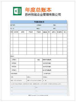 苏仙记账报税